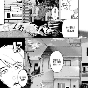 [Konoshiro Shinko (Yamagara Tasuku, Karasuma Yayoi)] Alp Switch 2 [kr] – Gay Manga sex 31