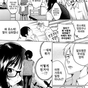 [Konoshiro Shinko (Yamagara Tasuku, Karasuma Yayoi)] Alp Switch 2 [kr] – Gay Manga sex 32