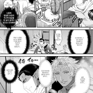 [Ken] Sen ya ichi ya Arabian Tonight [kr] – Gay Manga sex 12
