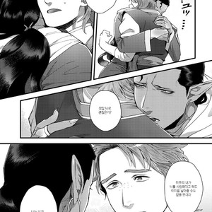 [Ken] Sen ya ichi ya Arabian Tonight [kr] – Gay Manga sex 21
