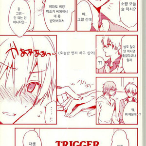 [tsuneyoshi] MEZZO no futari no cho cho cho nakayoshi – IDOLiSH7 dj [Kr] – Gay Manga sex 4