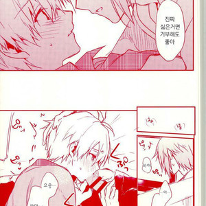 [tsuneyoshi] MEZZO no futari no cho cho cho nakayoshi – IDOLiSH7 dj [Kr] – Gay Manga sex 8