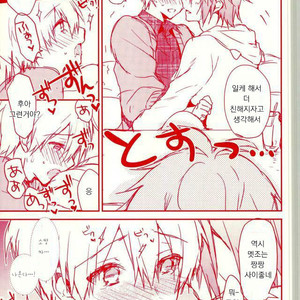 [tsuneyoshi] MEZZO no futari no cho cho cho nakayoshi – IDOLiSH7 dj [Kr] – Gay Manga sex 14