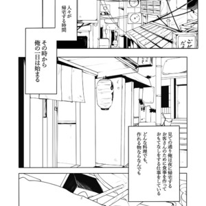 [Hachi Duchi] Shinya Renai [JP] – Gay Manga sex 2