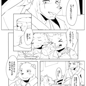 [Hachi Duchi] Shinya Renai [JP] – Gay Manga sex 4