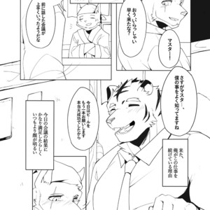 [Hachi Duchi] Shinya Renai [JP] – Gay Manga sex 6