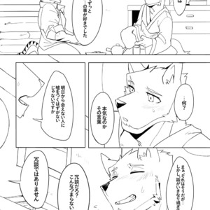 [Hachi Duchi] Shinya Renai [JP] – Gay Manga sex 13