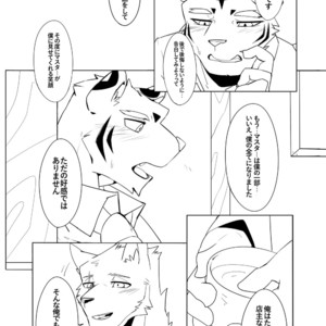 [Hachi Duchi] Shinya Renai [JP] – Gay Manga sex 14