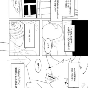 [Hachi Duchi] Shinya Renai [JP] – Gay Manga sex 17