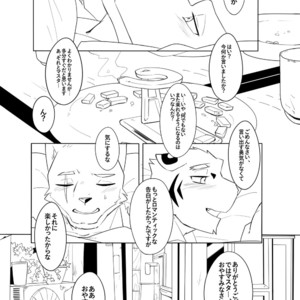 [Hachi Duchi] Shinya Renai [JP] – Gay Manga sex 27