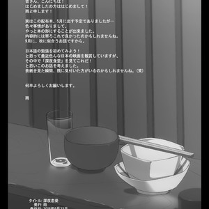 [Hachi Duchi] Shinya Renai [JP] – Gay Manga sex 33