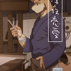 [Hachi Duchi] Shinya Renai [JP] – Gay Manga sex 34