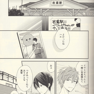 [Otawamure Go! Go! (NIMODA Ai)] Free! dj – Nanase Haruka ha Nani mo Shiranai [JP] – Gay Manga sex 4