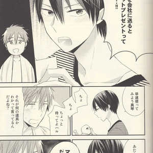 [Otawamure Go! Go! (NIMODA Ai)] Free! dj – Nanase Haruka ha Nani mo Shiranai [JP] – Gay Manga sex 12