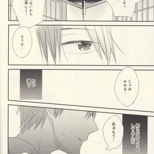[Otawamure Go! Go! (NIMODA Ai)] Free! dj – Nanase Haruka ha Nani mo Shiranai [JP] – Gay Manga sex 13