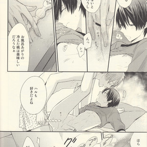 [Otawamure Go! Go! (NIMODA Ai)] Free! dj – Nanase Haruka ha Nani mo Shiranai [JP] – Gay Manga sex 15