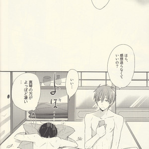 [Otawamure Go! Go! (NIMODA Ai)] Free! dj – Nanase Haruka ha Nani mo Shiranai [JP] – Gay Manga sex 19