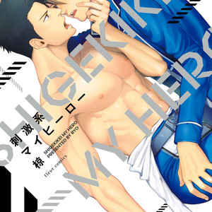 [Muku] Shigekikei My Hero [Eng] – Gay Manga sex 5