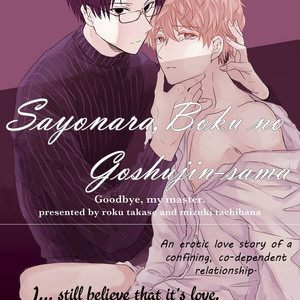 Gay Manga - [Takase Roku & Tachibana Mizuki] Sayonara, Boku no Goshujin-sama (update c.Extra) [Eng] – Gay Manga