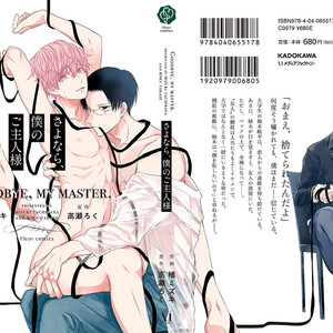 [Takase Roku & Tachibana Mizuki] Sayonara, Boku no Goshujin-sama (update c.Extra) [Eng] – Gay Manga sex 174