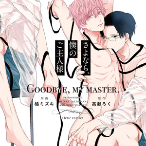 [Takase Roku & Tachibana Mizuki] Sayonara, Boku no Goshujin-sama (update c.Extra) [Eng] – Gay Manga sex 175