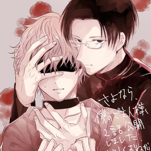 [Takase Roku & Tachibana Mizuki] Sayonara, Boku no Goshujin-sama (update c.Extra) [Eng] – Gay Manga sex 189