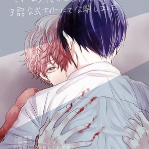 [Takase Roku & Tachibana Mizuki] Sayonara, Boku no Goshujin-sama (update c.Extra) [Eng] – Gay Manga sex 196