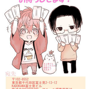 [Takase Roku & Tachibana Mizuki] Sayonara, Boku no Goshujin-sama (update c.Extra) [Eng] – Gay Manga sex 202