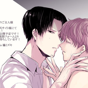 [Takase Roku & Tachibana Mizuki] Sayonara, Boku no Goshujin-sama (update c.Extra) [Eng] – Gay Manga sex 203