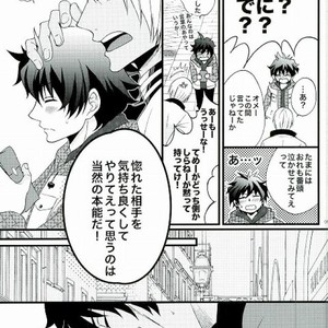[Teionyakedo (Secco)] Boys Dont Cry – Kekkai Sensen dj [JP] – Gay Manga sex 3