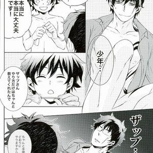 [Teionyakedo (Secco)] Boys Dont Cry – Kekkai Sensen dj [JP] – Gay Manga sex 6