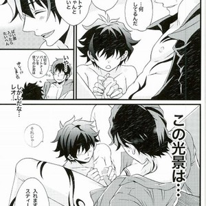 [Teionyakedo (Secco)] Boys Dont Cry – Kekkai Sensen dj [JP] – Gay Manga sex 7
