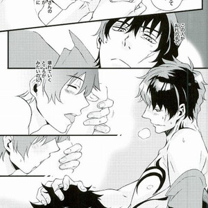 [Teionyakedo (Secco)] Boys Dont Cry – Kekkai Sensen dj [JP] – Gay Manga sex 11
