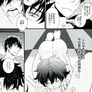 [Teionyakedo (Secco)] Boys Dont Cry – Kekkai Sensen dj [JP] – Gay Manga sex 12