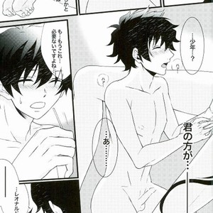 [Teionyakedo (Secco)] Boys Dont Cry – Kekkai Sensen dj [JP] – Gay Manga sex 13