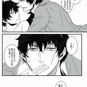 [Teionyakedo (Secco)] Boys Dont Cry – Kekkai Sensen dj [JP] – Gay Manga sex 14