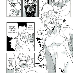 [Blue Sheets] I will do as you say, honey – Hunter x Hunter dj [kr] – Gay Manga sex 38