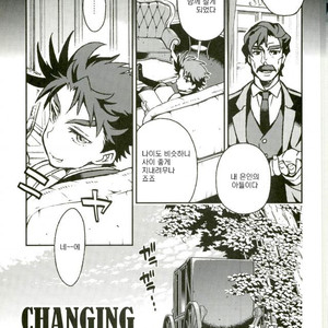 [sutemuki] Changing the world – jojo dj [kr] – Gay Manga sex 3