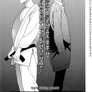 Gay Manga - [Ogawa Chise] Caste Heaven Extra (Mesuochi Anthology) [Kr] – Gay Manga