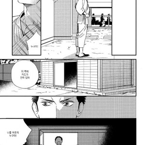 [Ogawa Chise] Caste Heaven Extra (Mesuochi Anthology) [Kr] – Gay Manga sex 7
