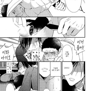 [Ogawa Chise] Caste Heaven Extra (Mesuochi Anthology) [Kr] – Gay Manga sex 15