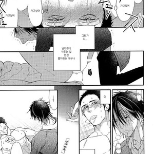 [Ogawa Chise] Caste Heaven Extra (Mesuochi Anthology) [Kr] – Gay Manga sex 19