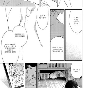 [Ogawa Chise] Caste Heaven Extra (Mesuochi Anthology) [Kr] – Gay Manga sex 23