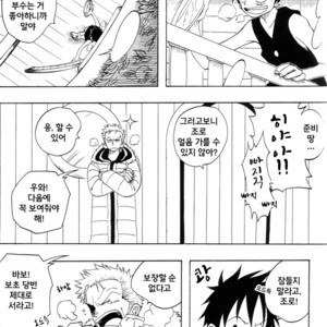 [Royal Garden] One Piece dj – Anti-Regret [kr] – Gay Manga sex 6