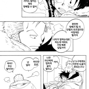 [Royal Garden] One Piece dj – Anti-Regret [kr] – Gay Manga sex 16
