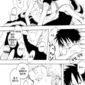 [Royal Garden] One Piece dj – Anti-Regret [kr] – Gay Manga sex 26
