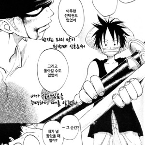 [Royal Garden] One Piece dj – Anti-Regret [kr] – Gay Manga sex 28