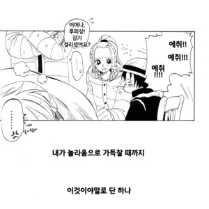 [Royal Garden] One Piece dj – Anti-Regret [kr] – Gay Manga sex 33