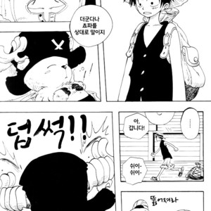 [Royal Garden] One Piece dj – Anti-Regret [kr] – Gay Manga sex 41