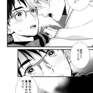 [KURETEN (Takuma)] Yurilog – Yuri!!! on ICE dj [JP] – Gay Manga sex 10